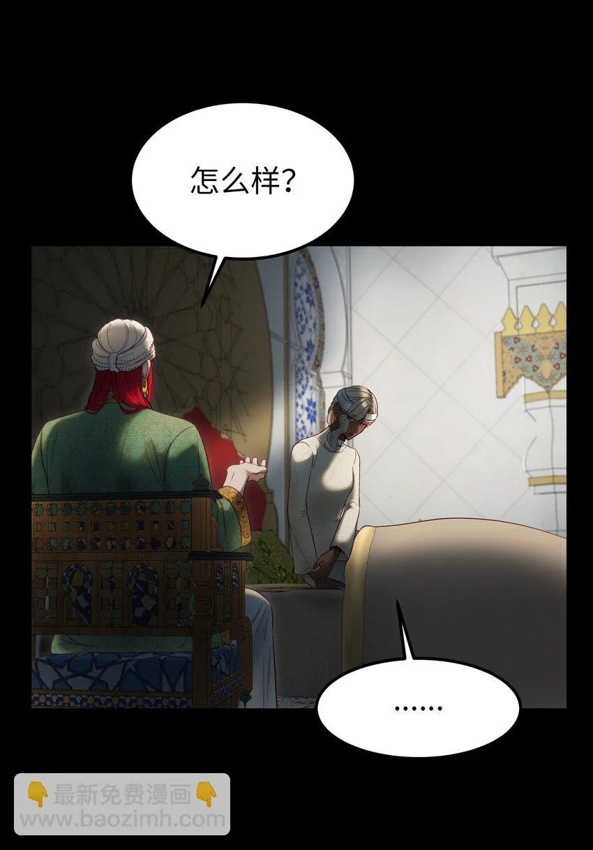 128 裴拉的回忆 第25页