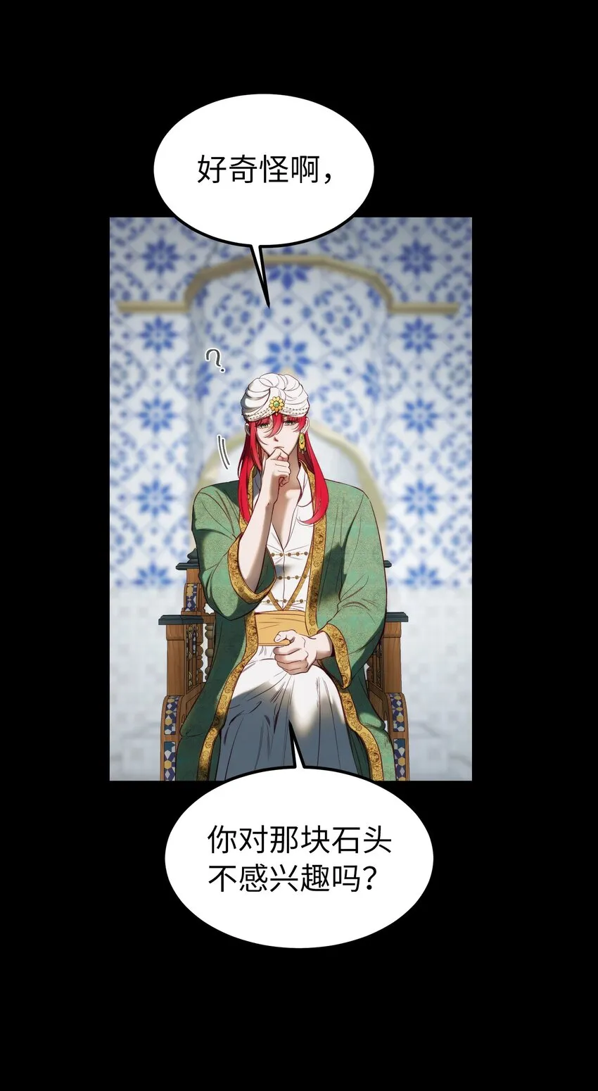 128 裴拉的回忆 第26页