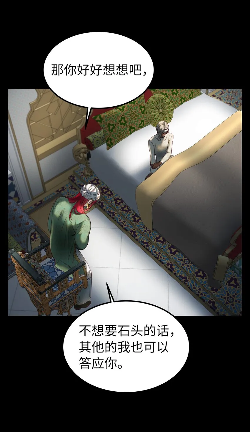 128 裴拉的回忆 第27页