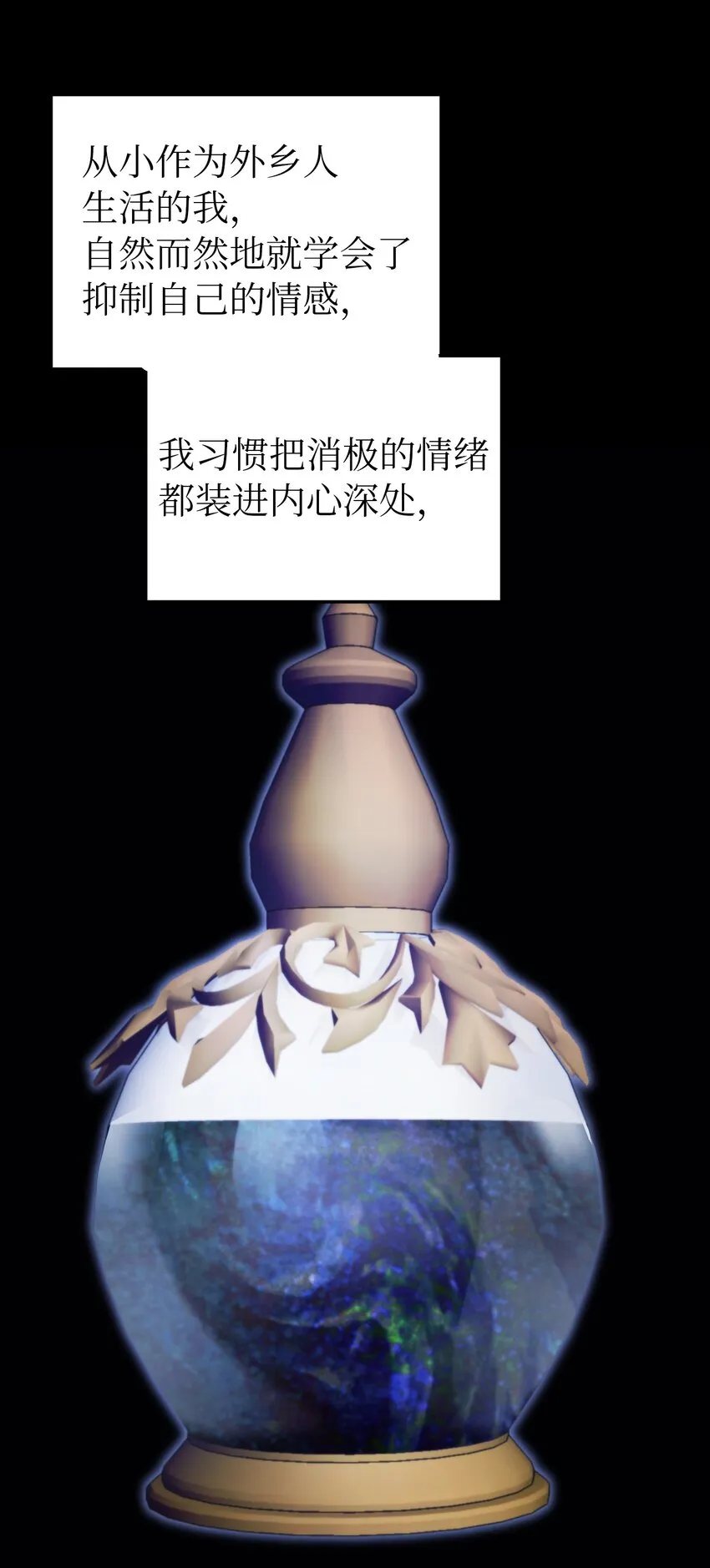 128 裴拉的回忆 第32页