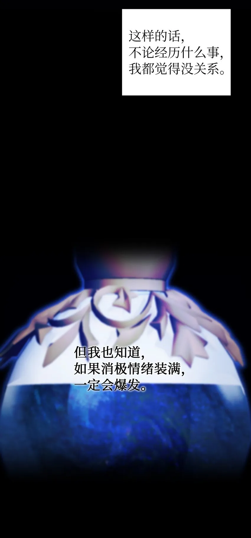 128 裴拉的回忆 第33页