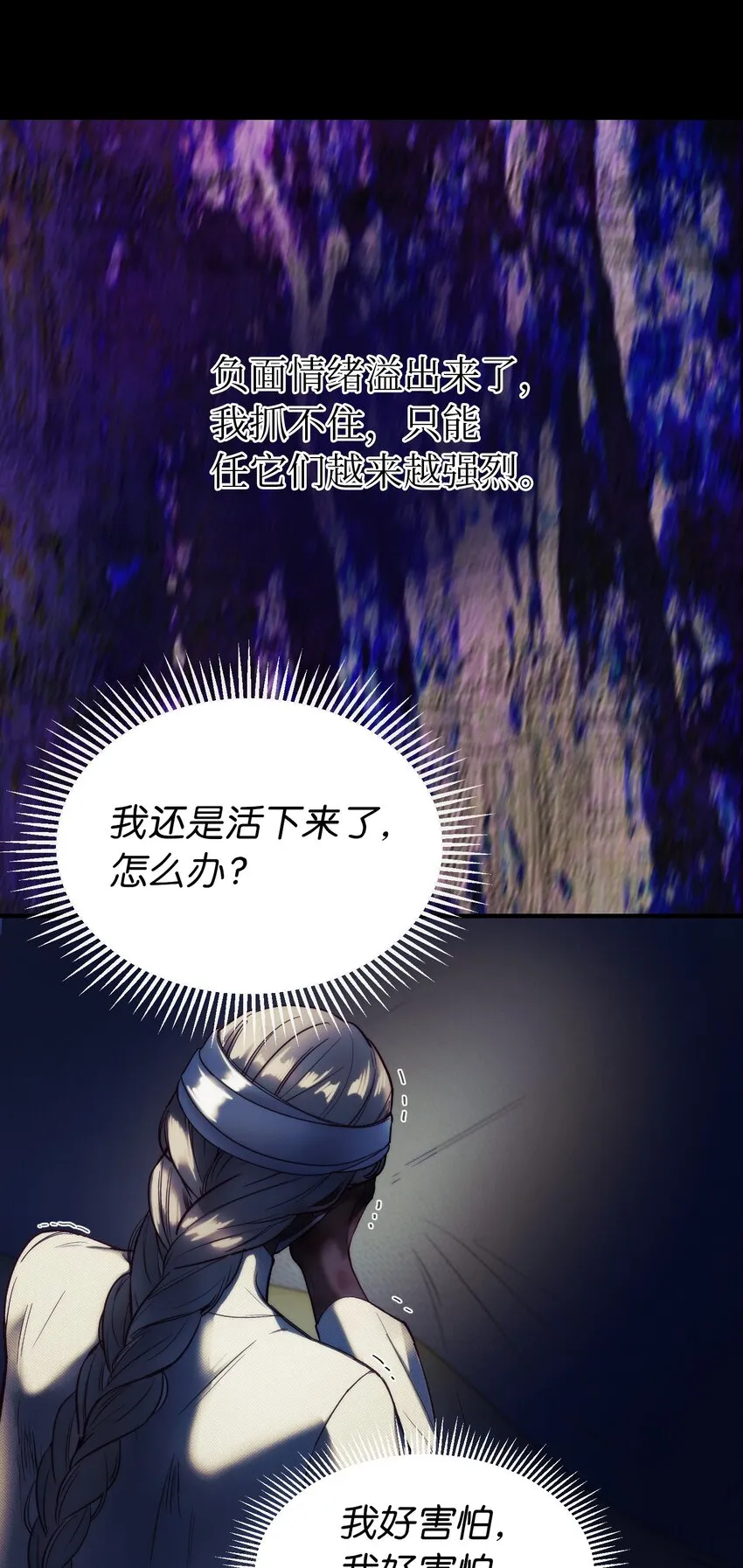 128 裴拉的回忆 第39页