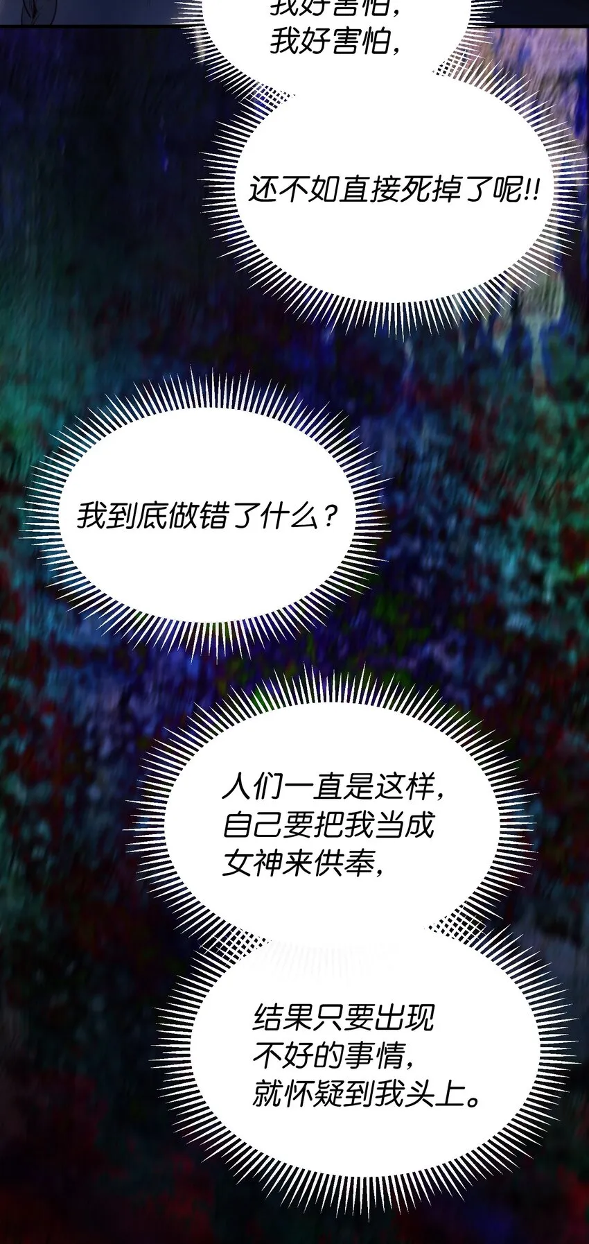 128 裴拉的回忆 第40页