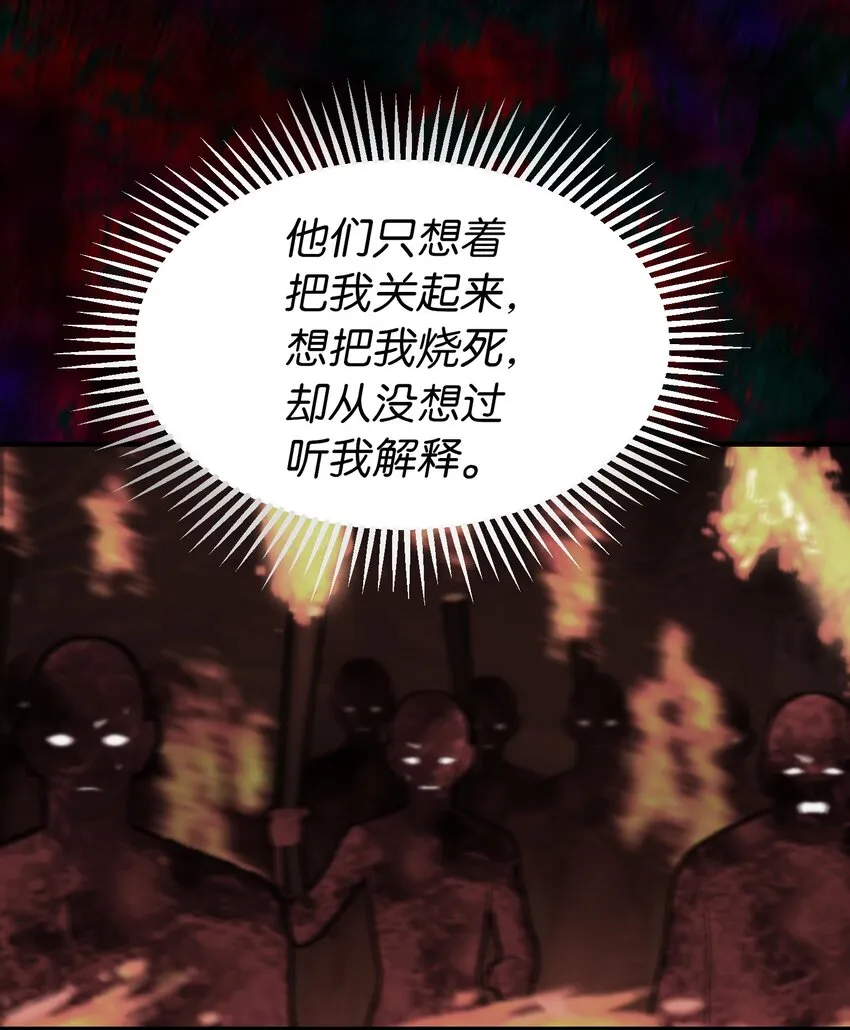 128 裴拉的回忆 第41页