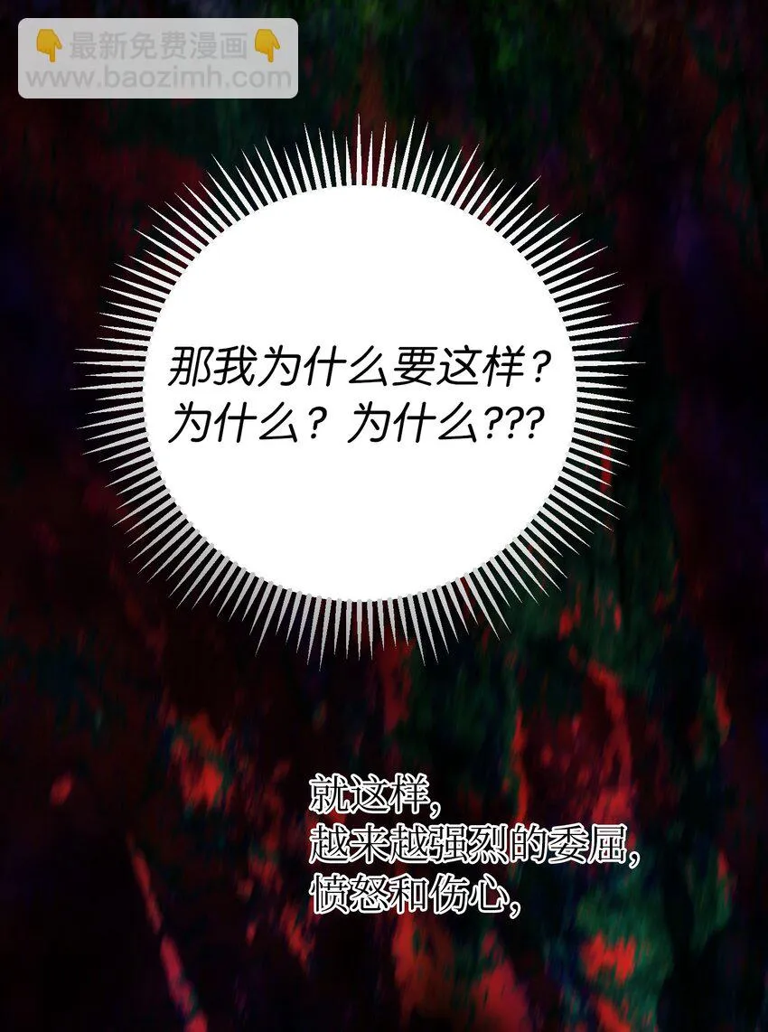 128 裴拉的回忆 第43页