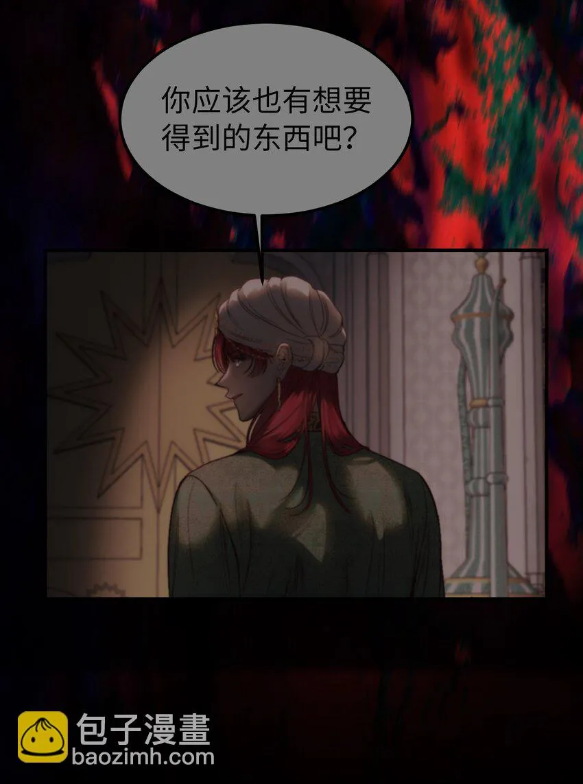 128 裴拉的回忆 第44页
