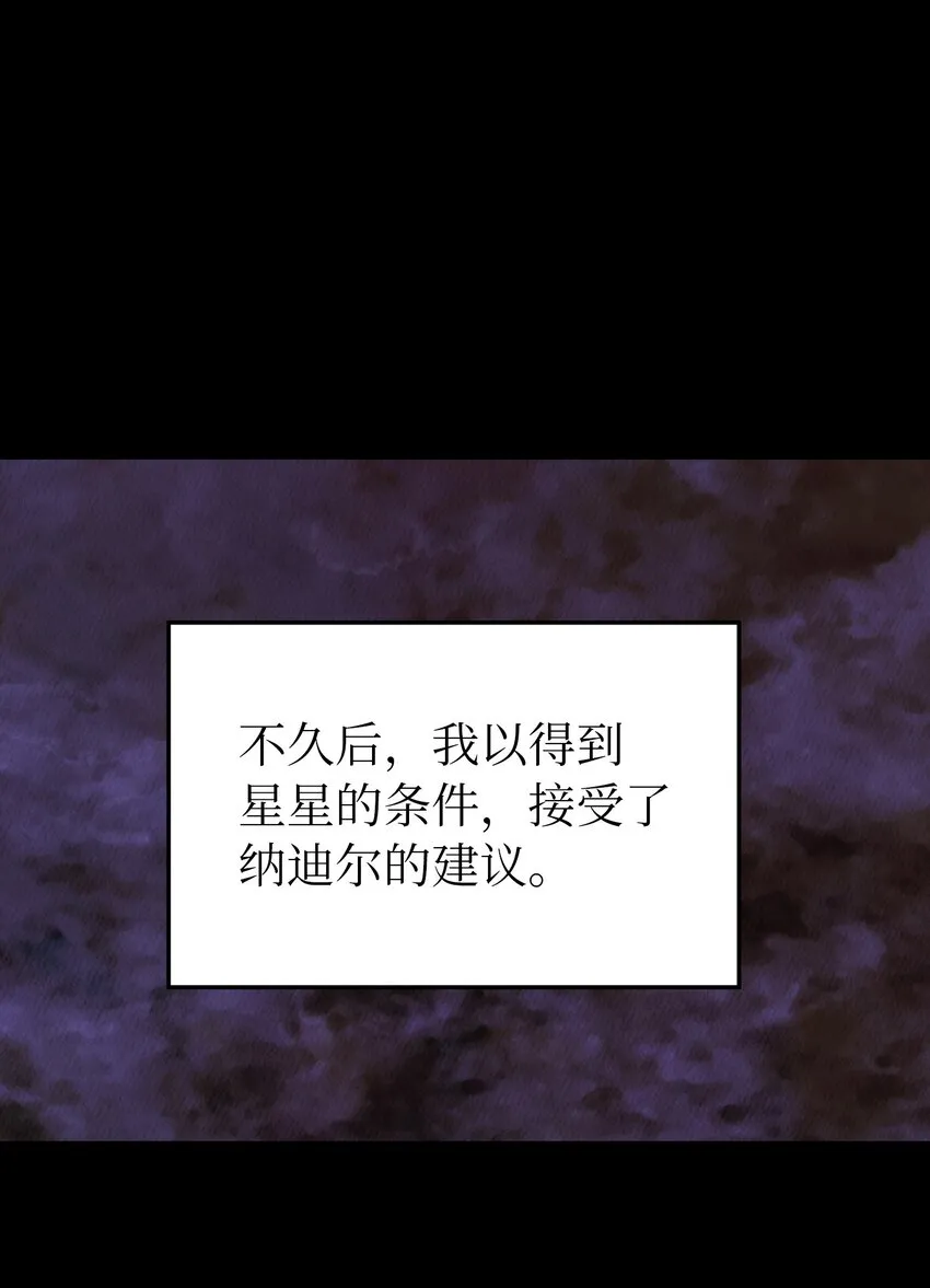 128 裴拉的回忆 第47页
