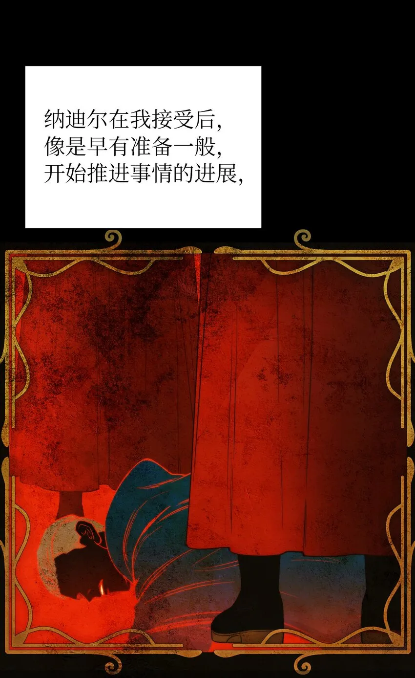 128 裴拉的回忆 第48页