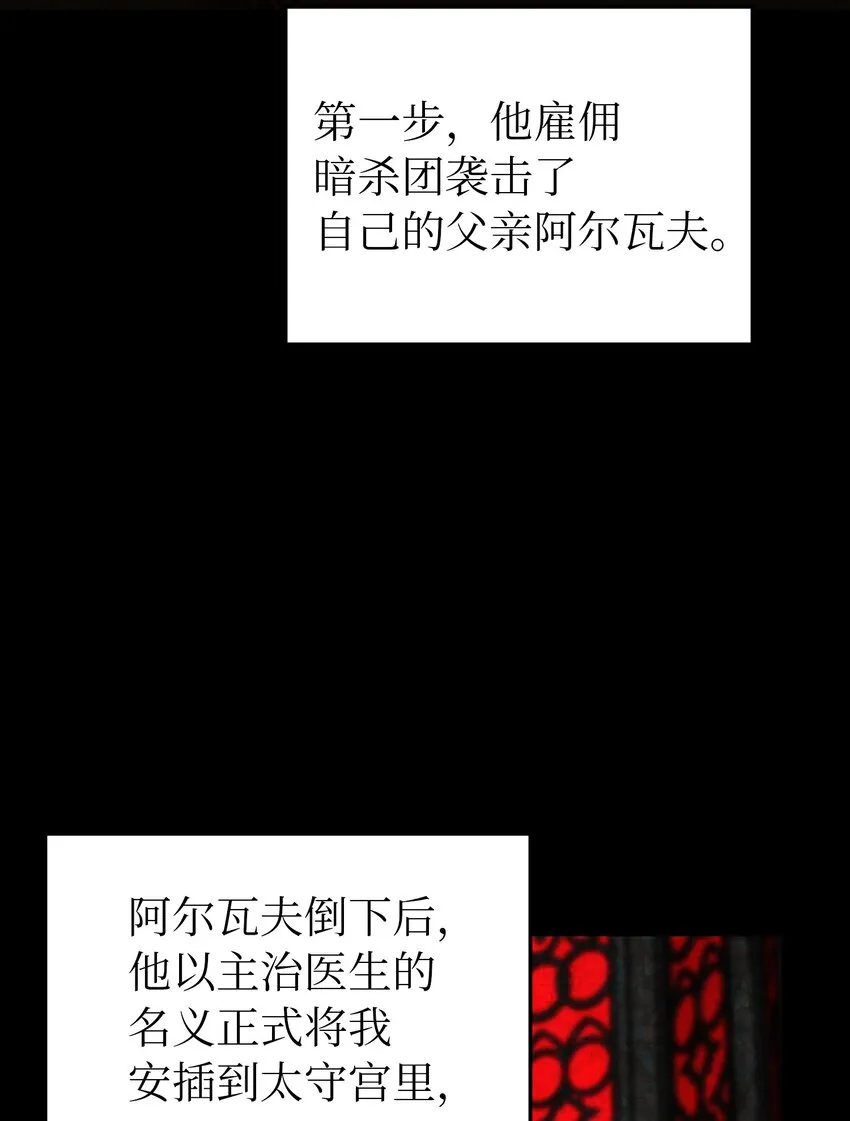 128 裴拉的回忆 第49页