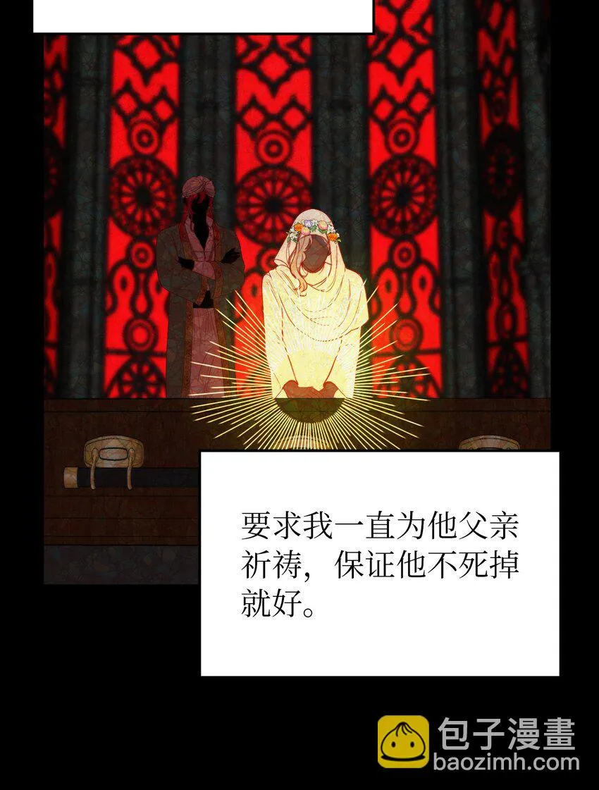 128 裴拉的回忆 第50页