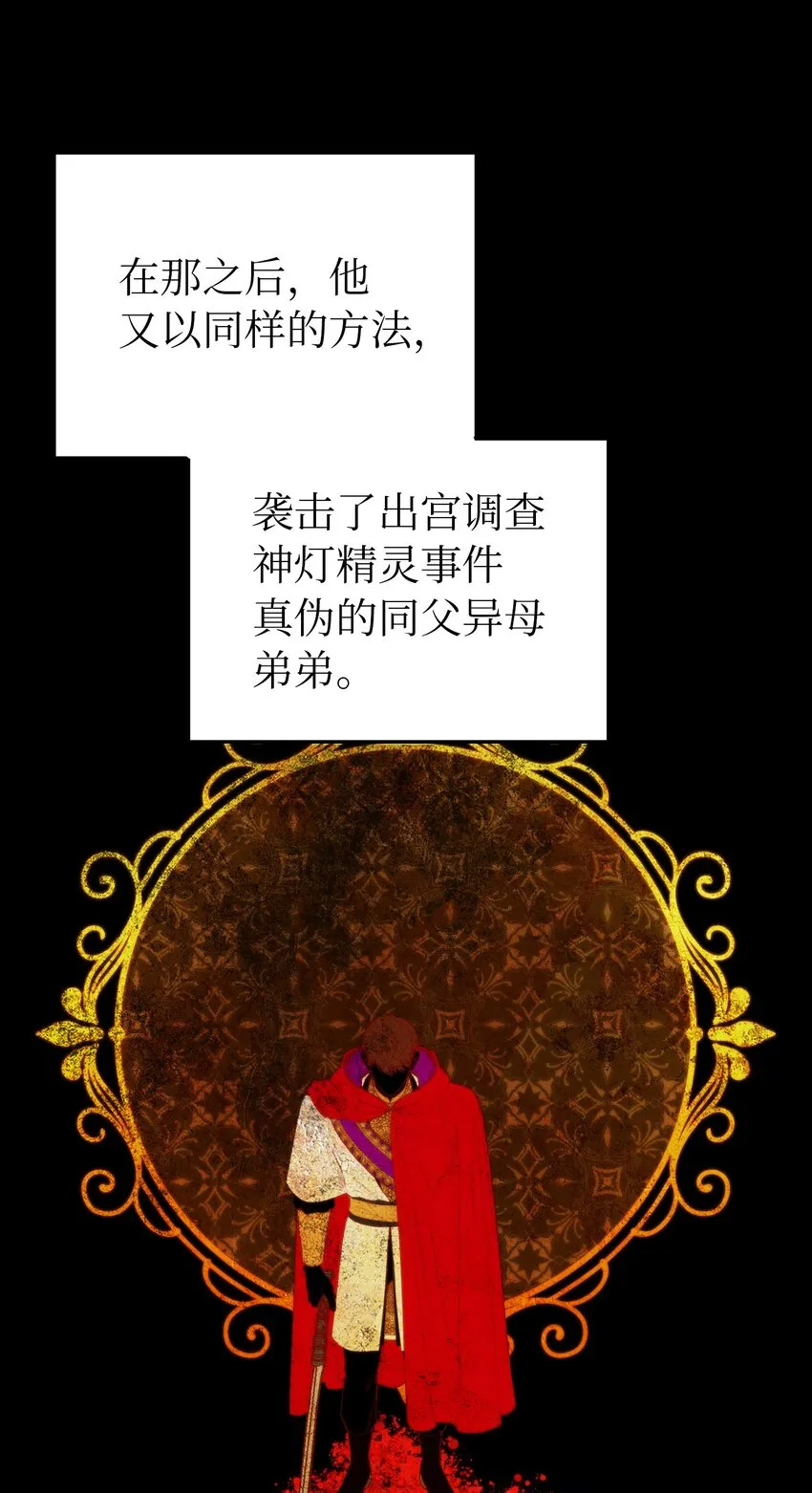 128 裴拉的回忆 第51页