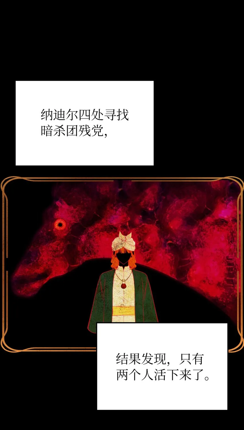 128 裴拉的回忆 第53页