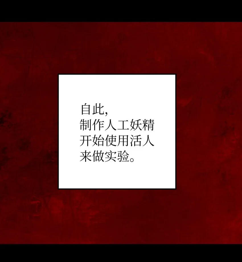 128 裴拉的回忆 第54页