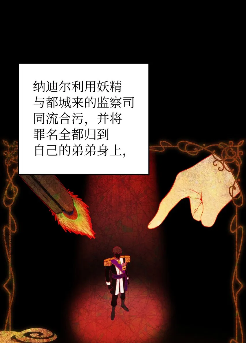 128 裴拉的回忆 第55页