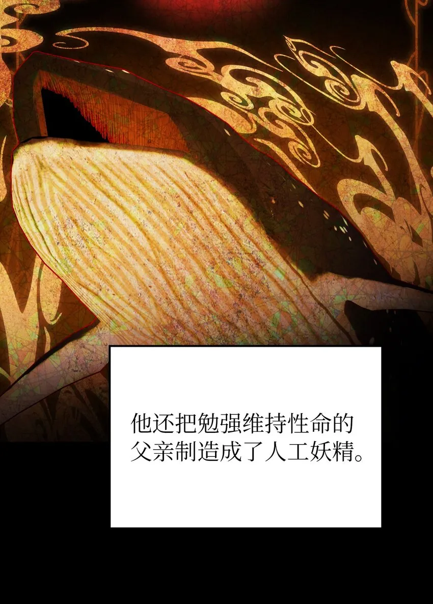 128 裴拉的回忆 第56页