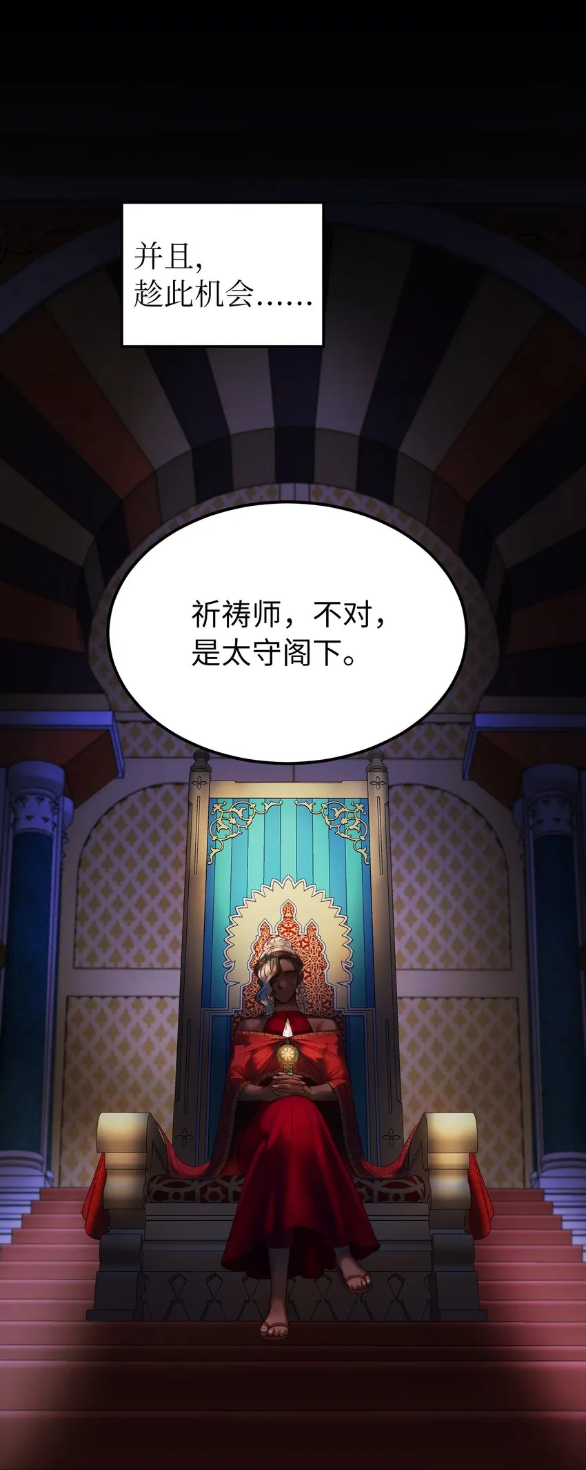 128 裴拉的回忆 第59页