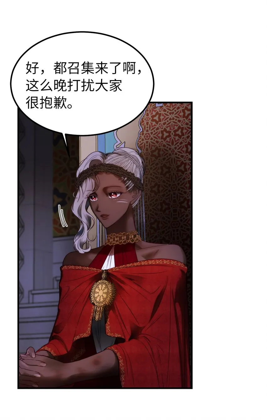 128 裴拉的回忆 第62页
