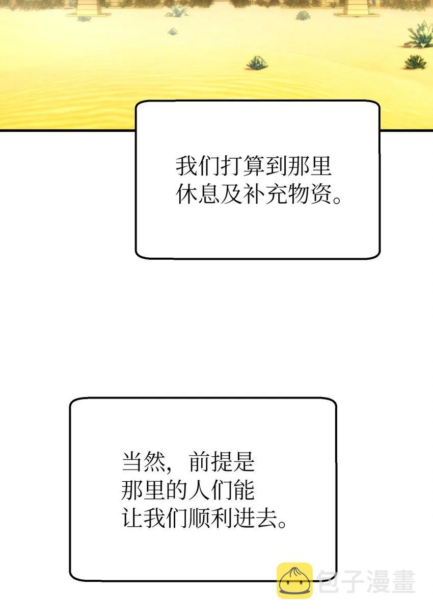 129 进城 第6页