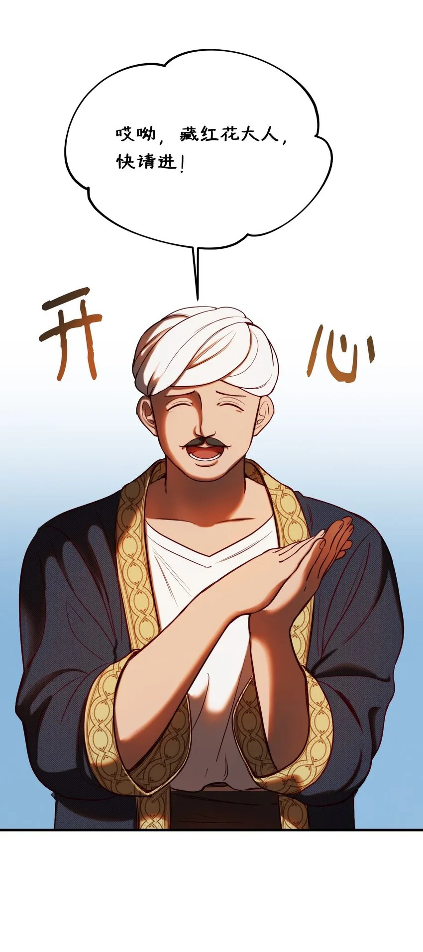 129 进城 第8页