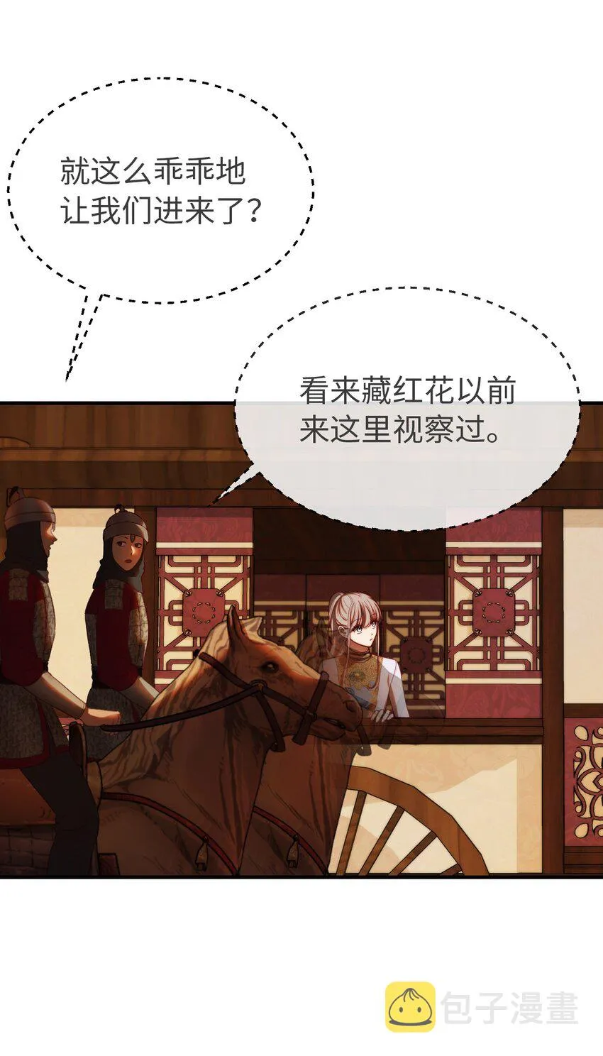 129 进城 第10页
