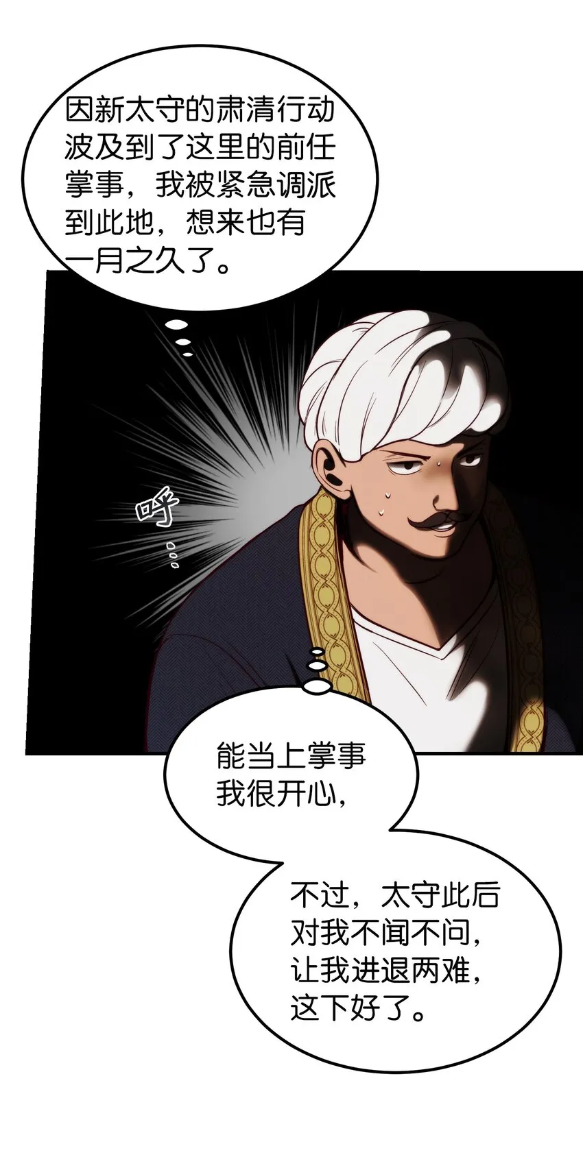 129 进城 第12页