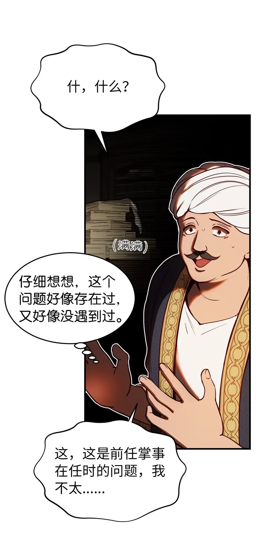 129 进城 第15页