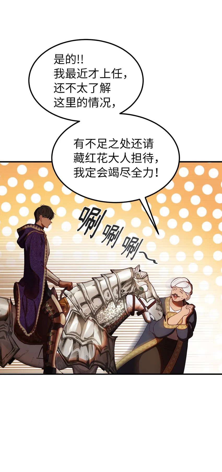 129 进城 第18页
