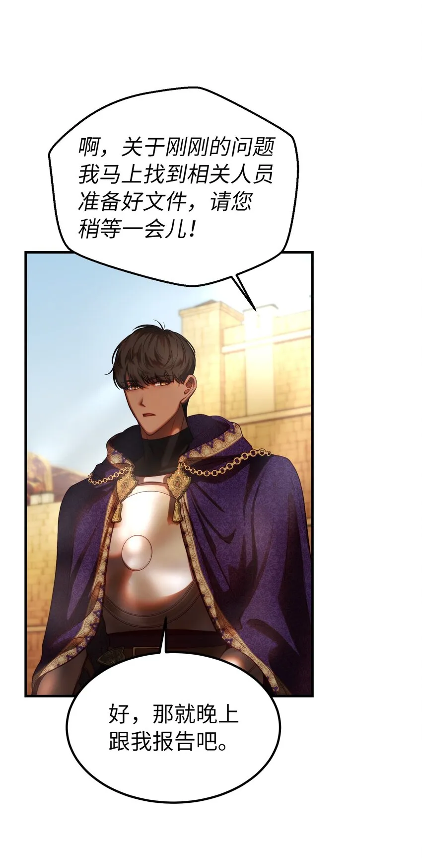 129 进城 第19页