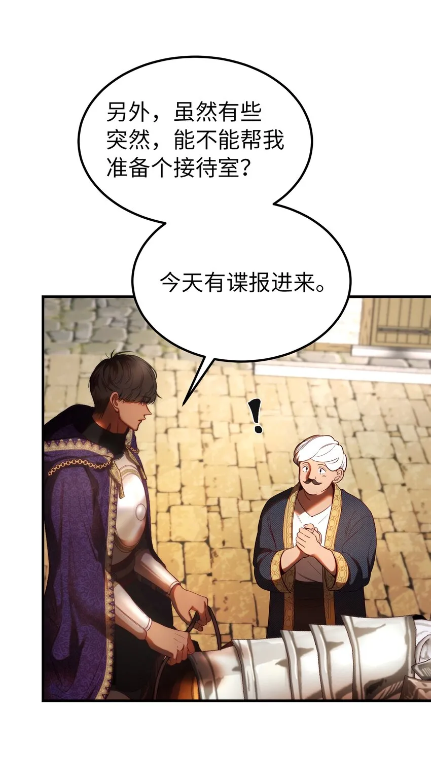 129 进城 第20页