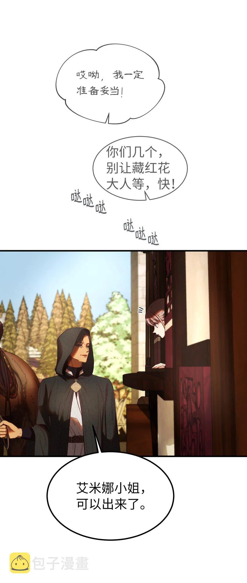 129 进城 第21页