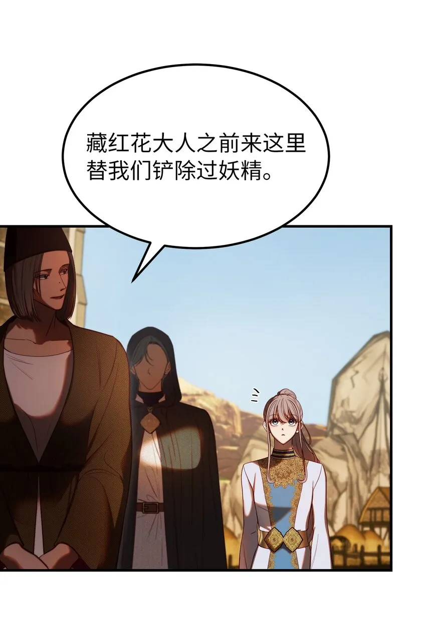 129 进城 第24页