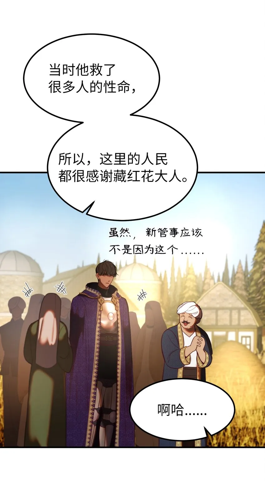 129 进城 第25页