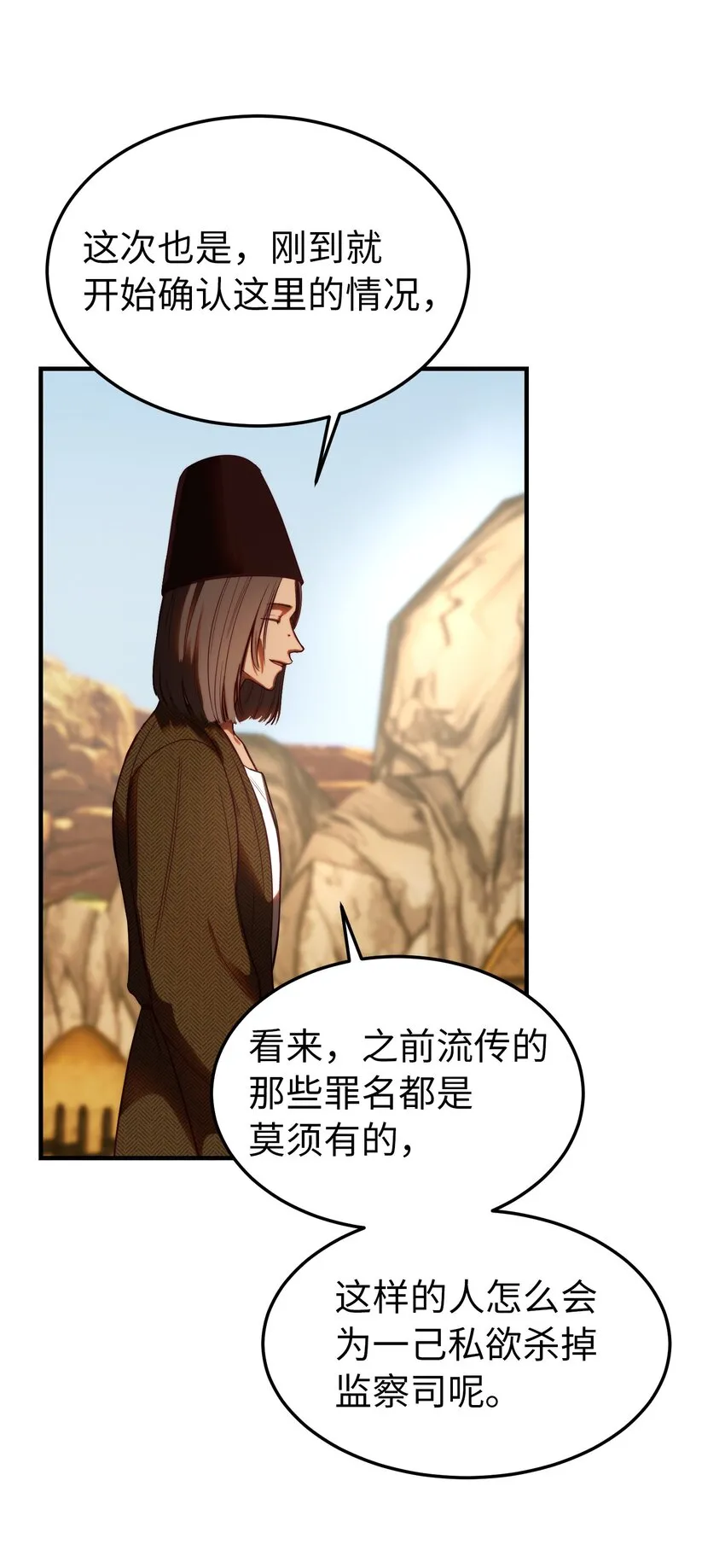 129 进城 第26页