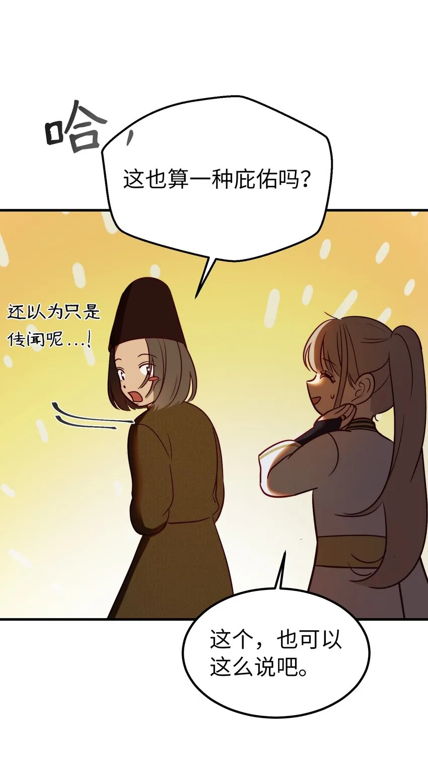 129 进城 第37页