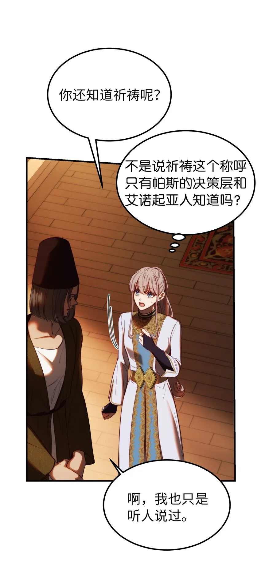 129 进城 第40页