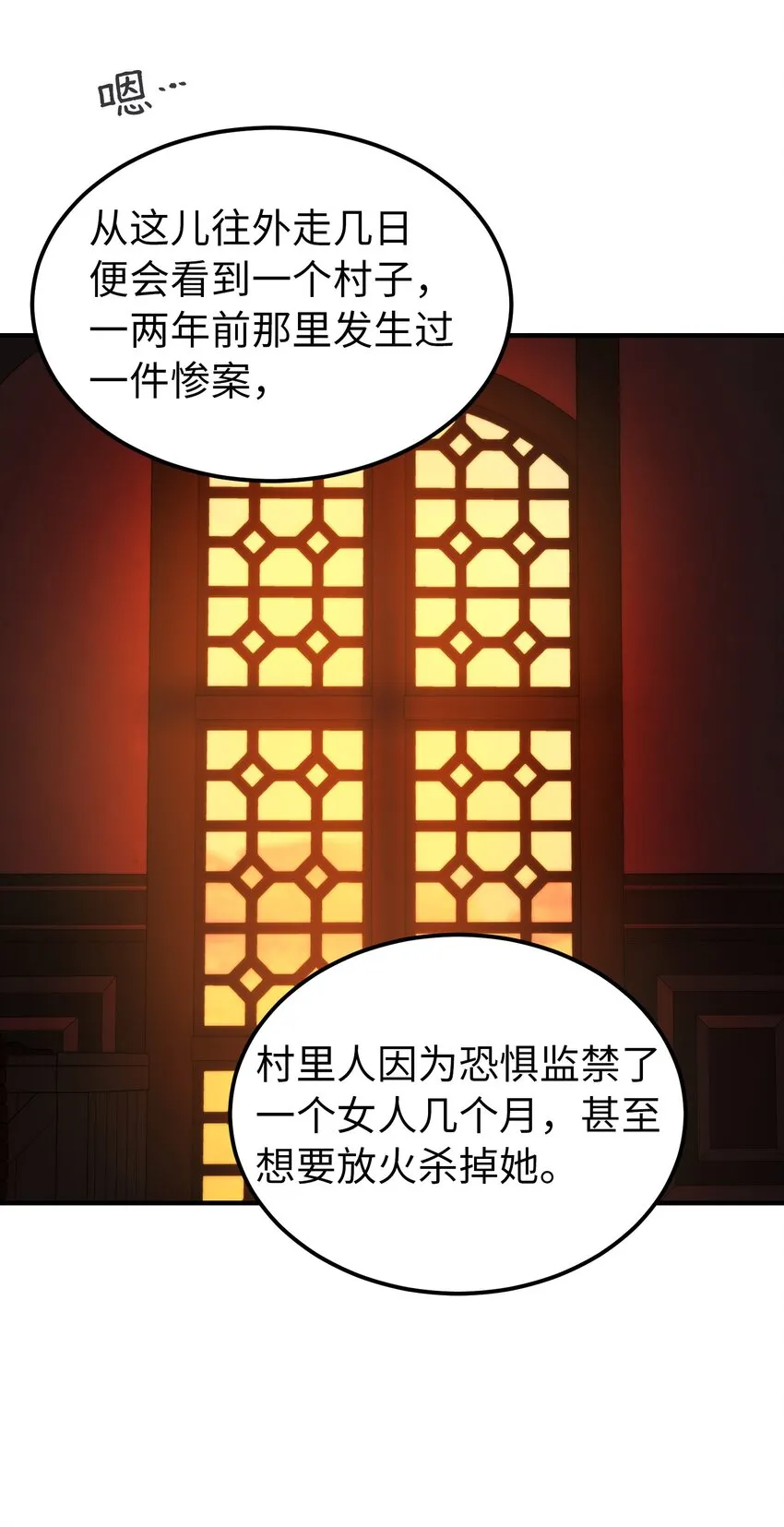 129 进城 第41页