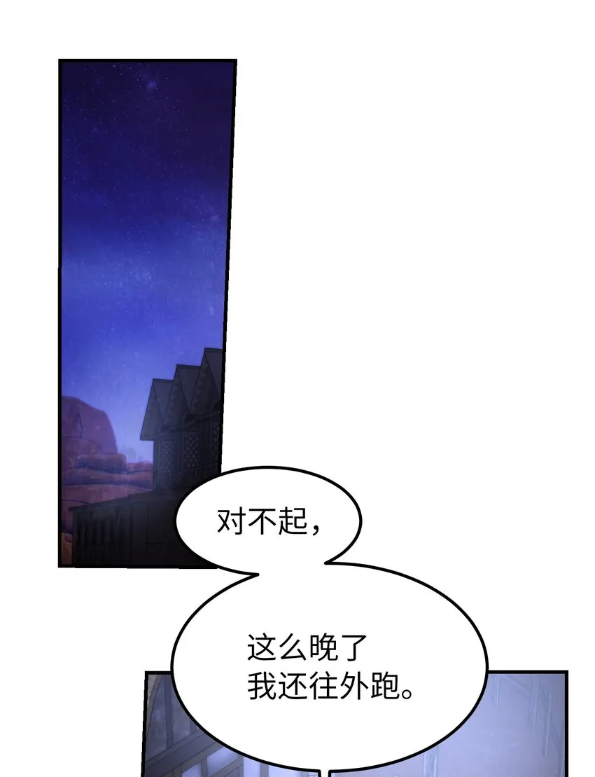 129 进城 第46页