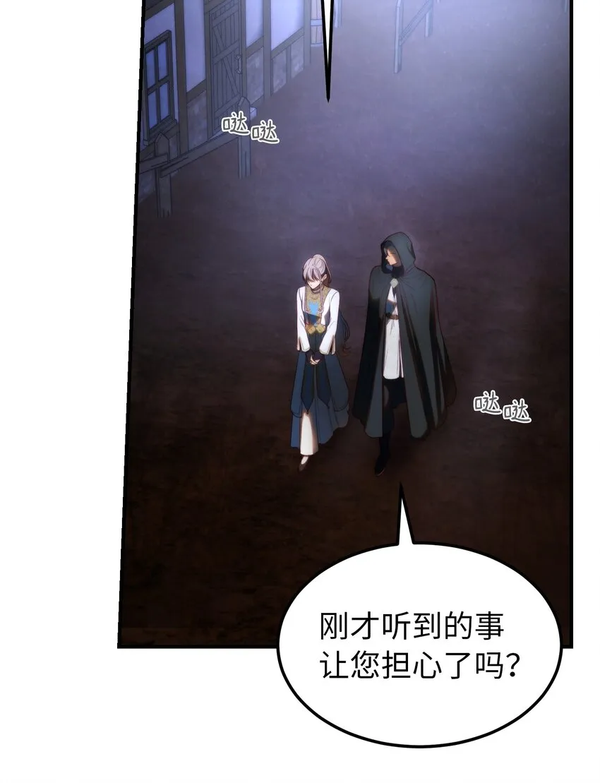 129 进城 第47页