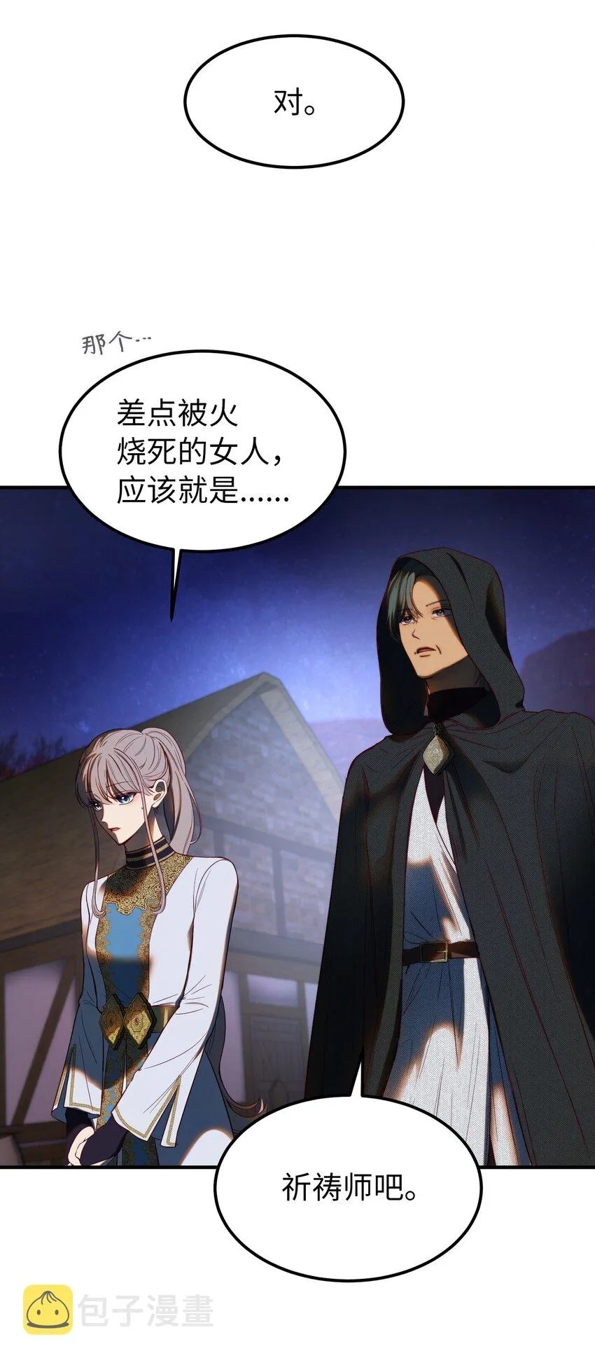 129 进城 第48页