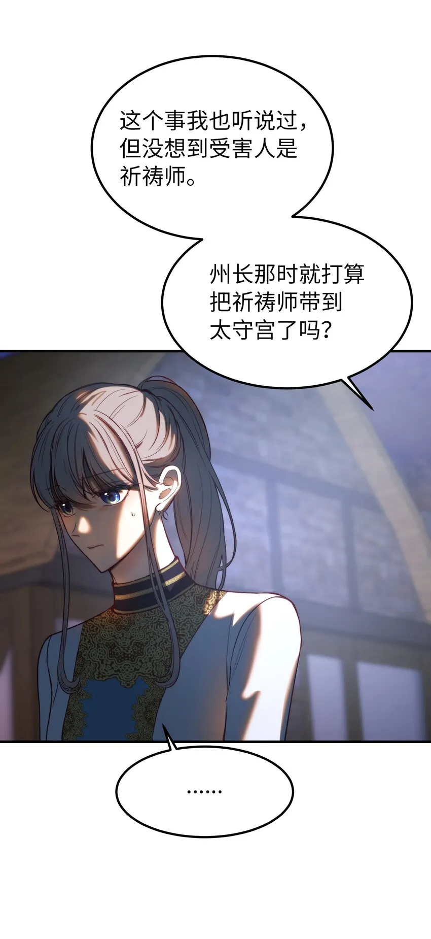 129 进城 第49页