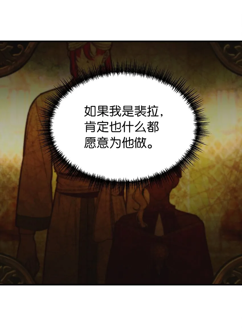129 进城 第53页