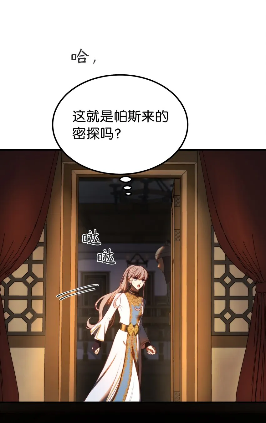 129 进城 第57页