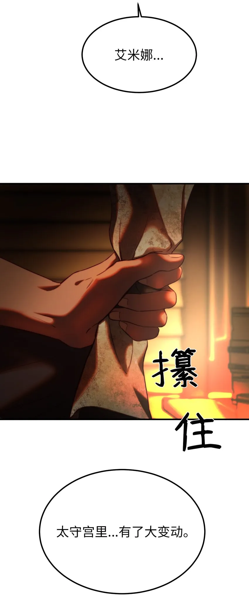 129 进城 第61页