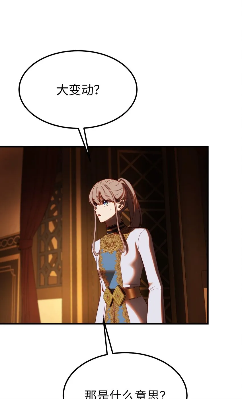 130 更改计划 第2页