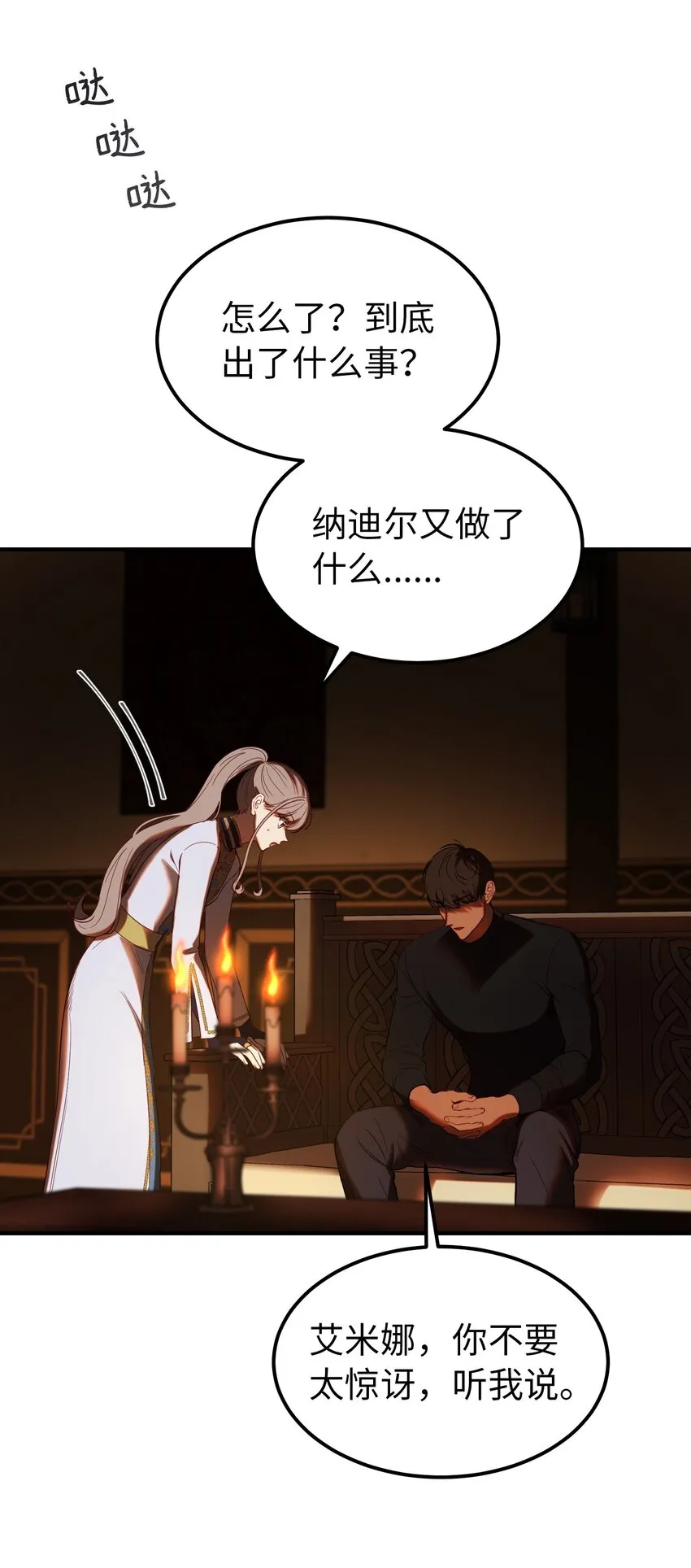130 更改计划 第6页
