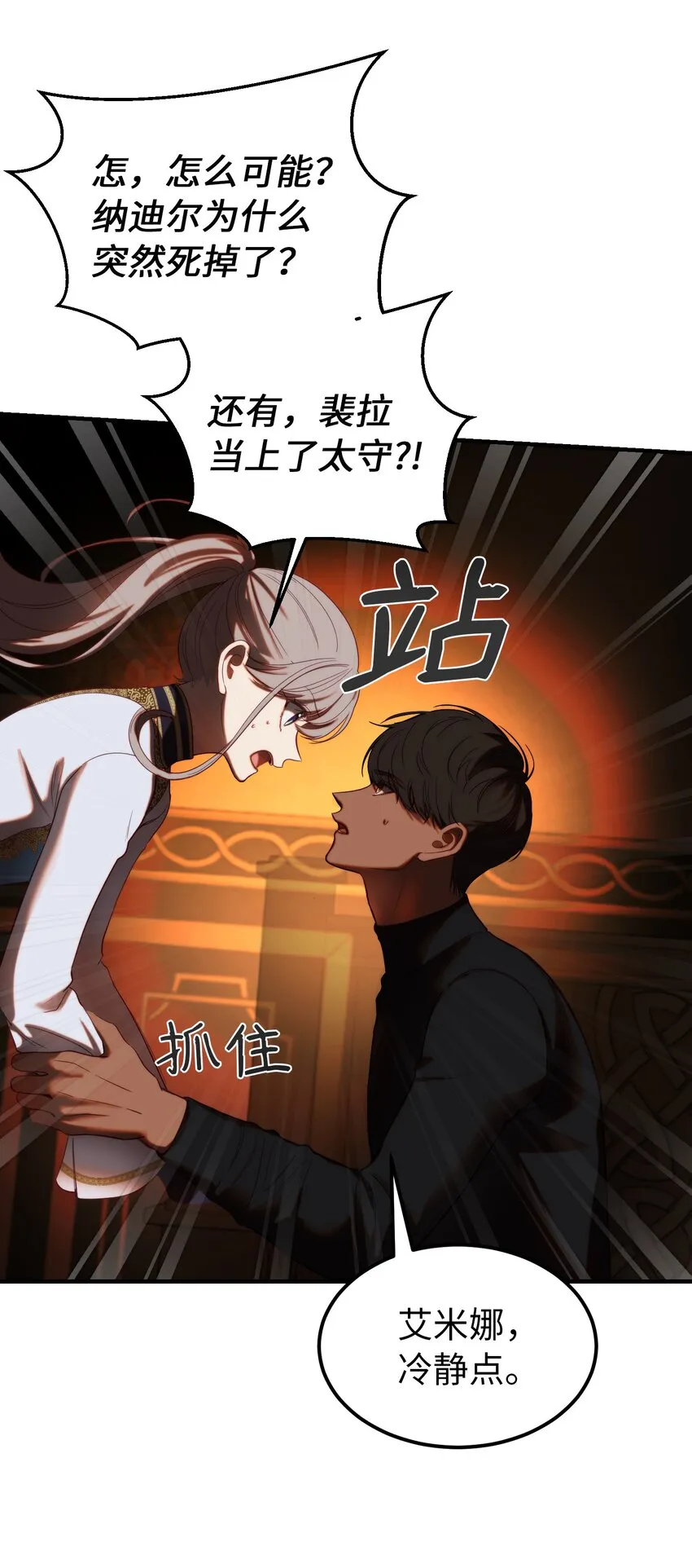 130 更改计划 第12页