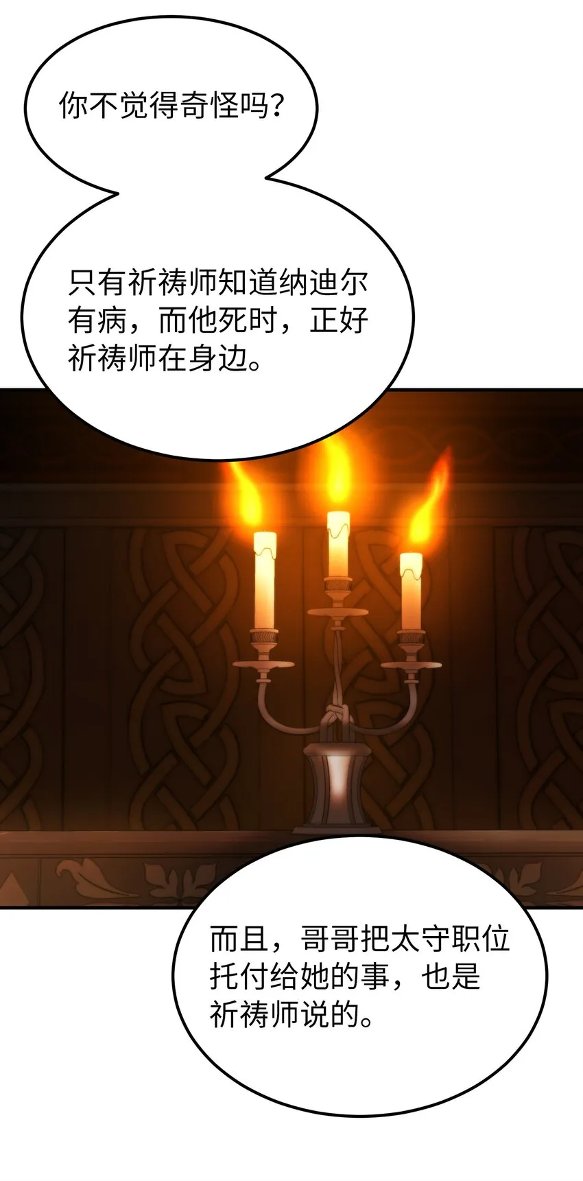 130 更改计划 第16页