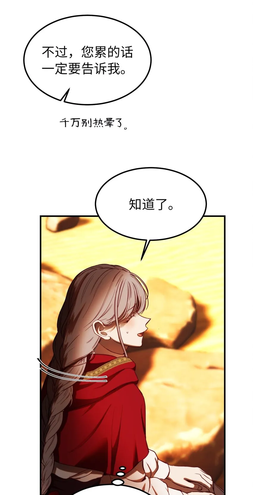 130 更改计划 第24页