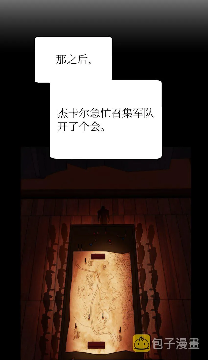 130 更改计划 第28页