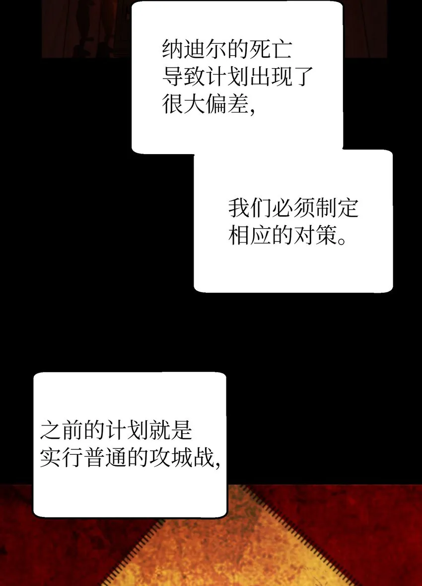 130 更改计划 第29页